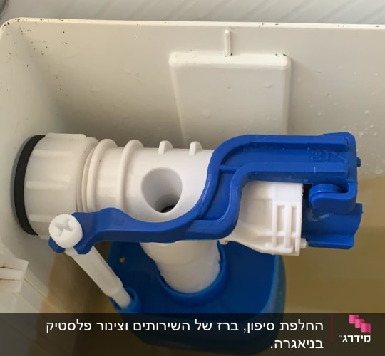 מנגנון פלסטיק כחול ולבן בתוך מיכל מים